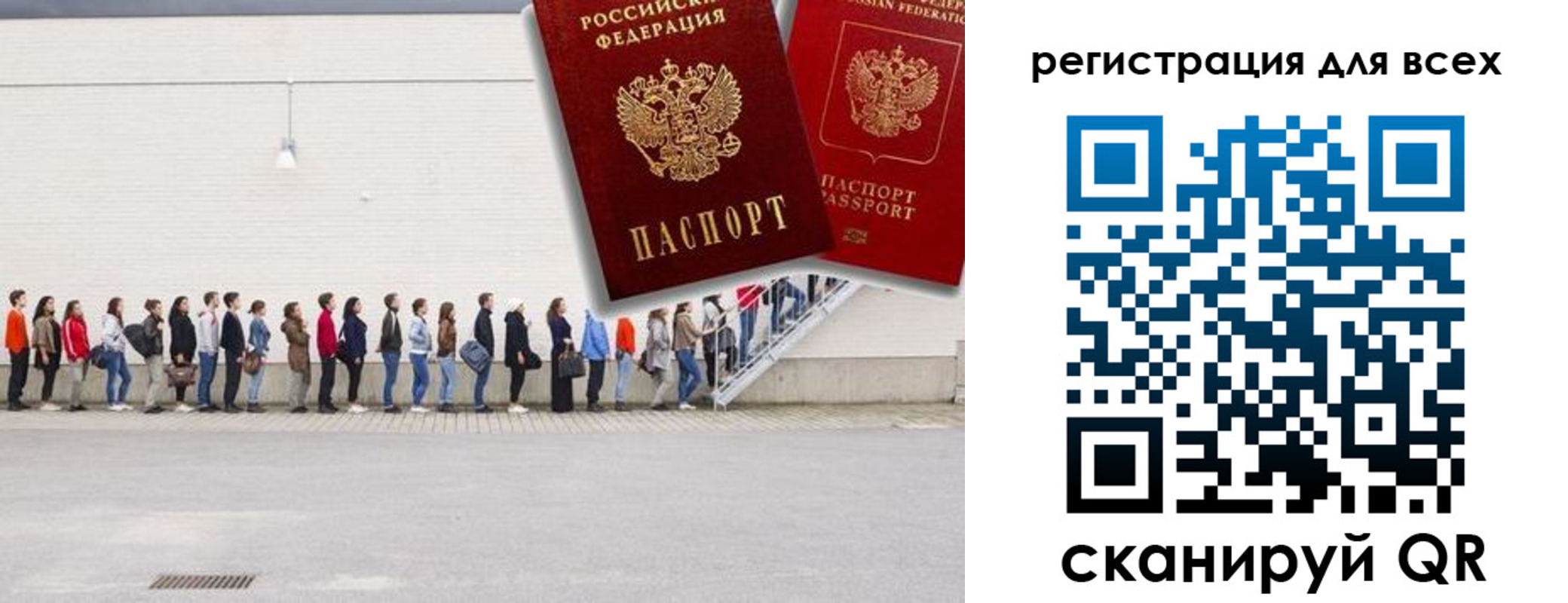 временная регистрация для школы в Курске