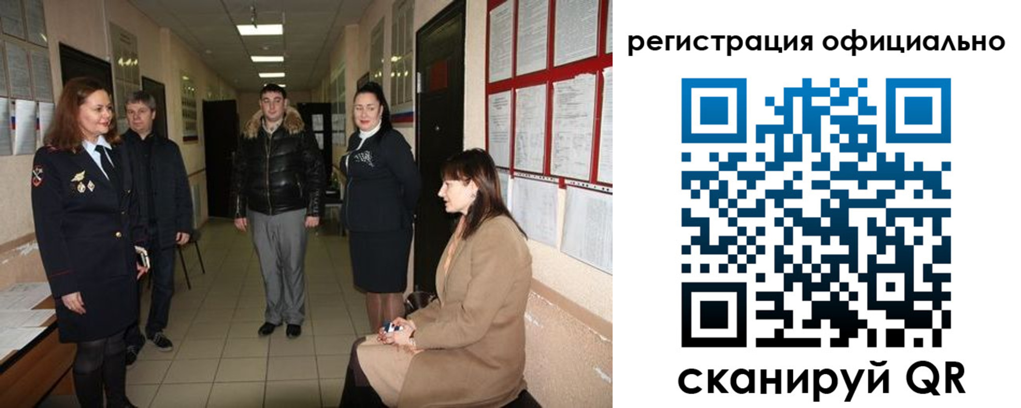 прописка регистрация в Курске