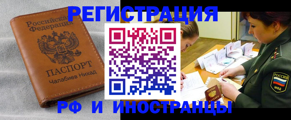 регистрация в Курске