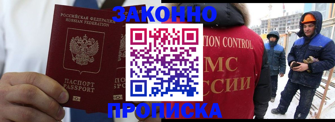 временная регистрация в квартире в Курске