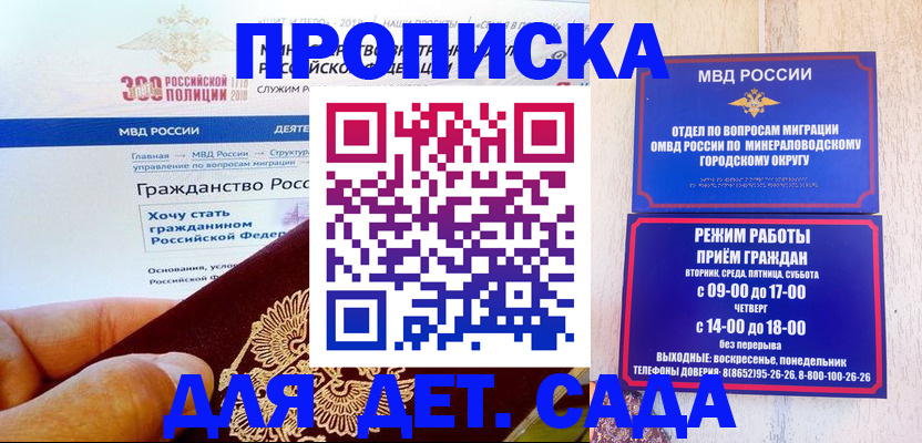 миграционный учет в Курске