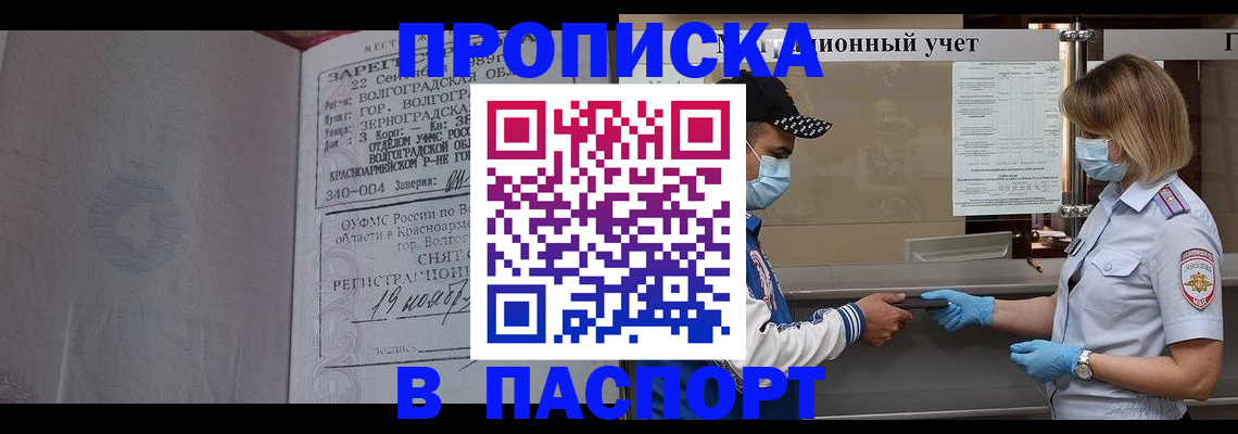 миграционный учет в Курске
