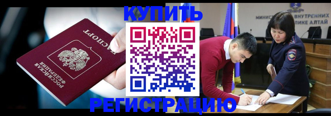 временная прописка в Курске