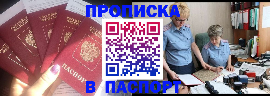 временная регистрация в квартире в Курске