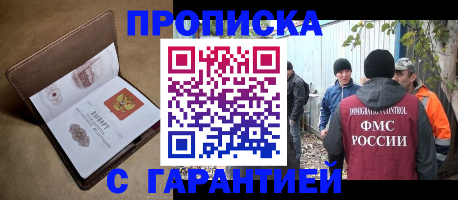миграционный учет в Курске
