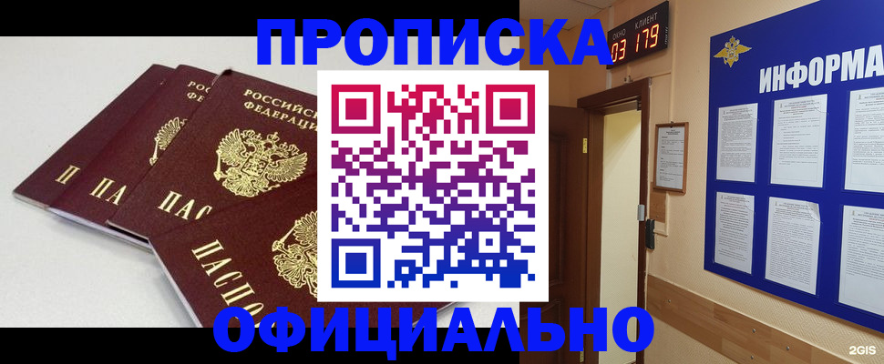 временная регистрация 2025 в Курске