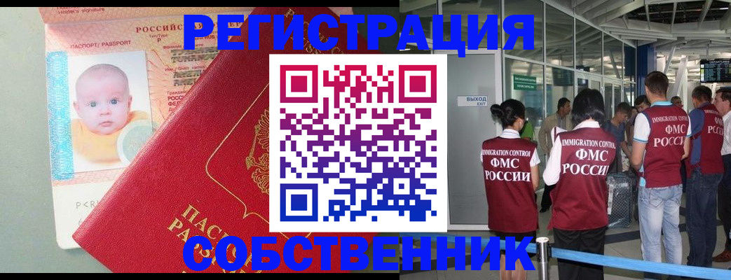 временная регистрация 2025 в Курске