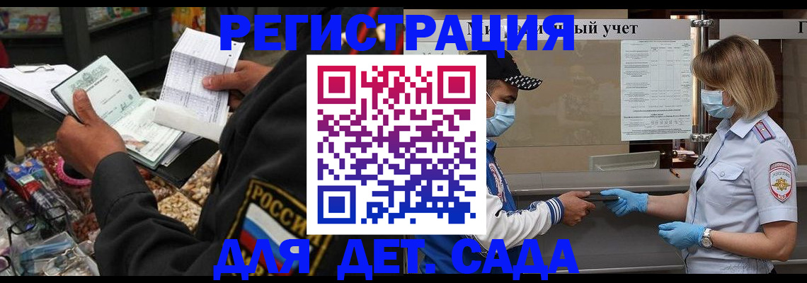 временная регистрация в квартире в Курске